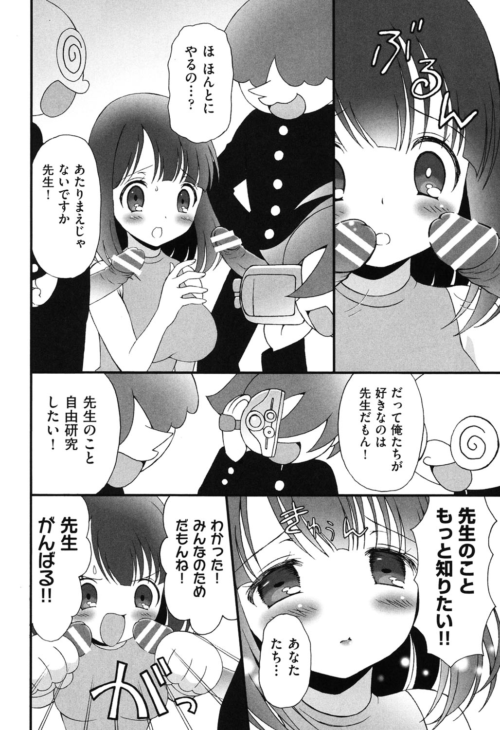 [アンソロジー] COMIC少女式 秋 2013 [DL版]
