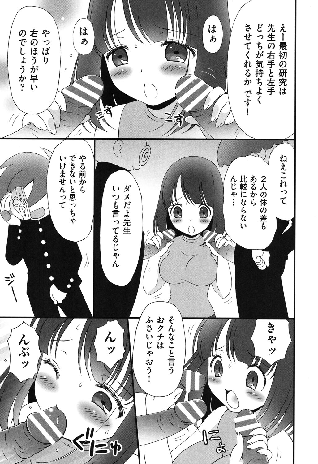 [アンソロジー] COMIC少女式 秋 2013 [DL版]