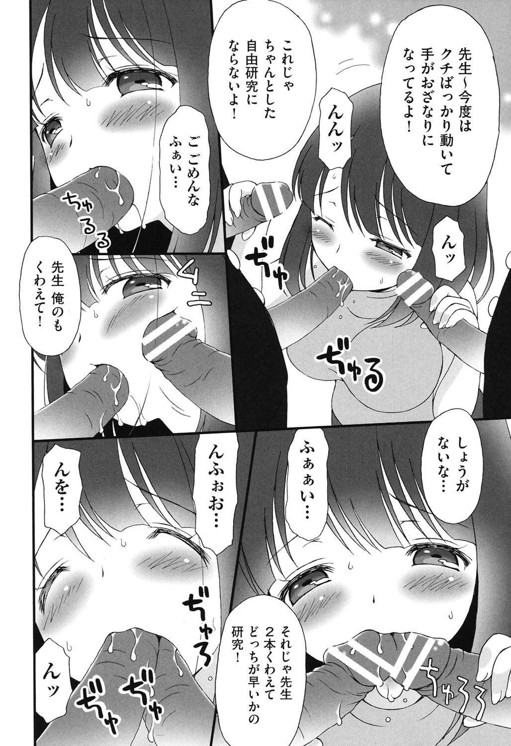 [アンソロジー] COMIC少女式 秋 2013 [DL版]