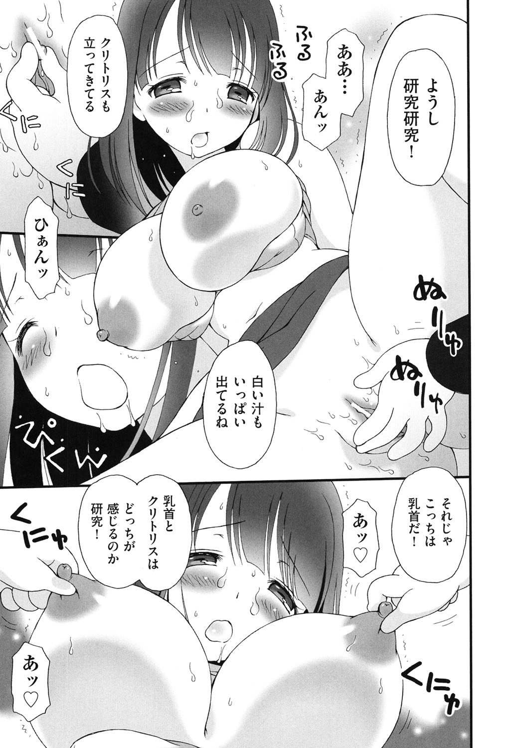 [アンソロジー] COMIC少女式 秋 2013 [DL版]