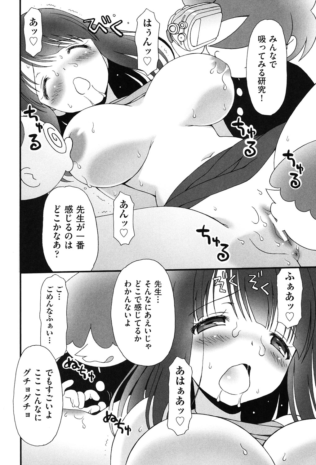 [アンソロジー] COMIC少女式 秋 2013 [DL版]