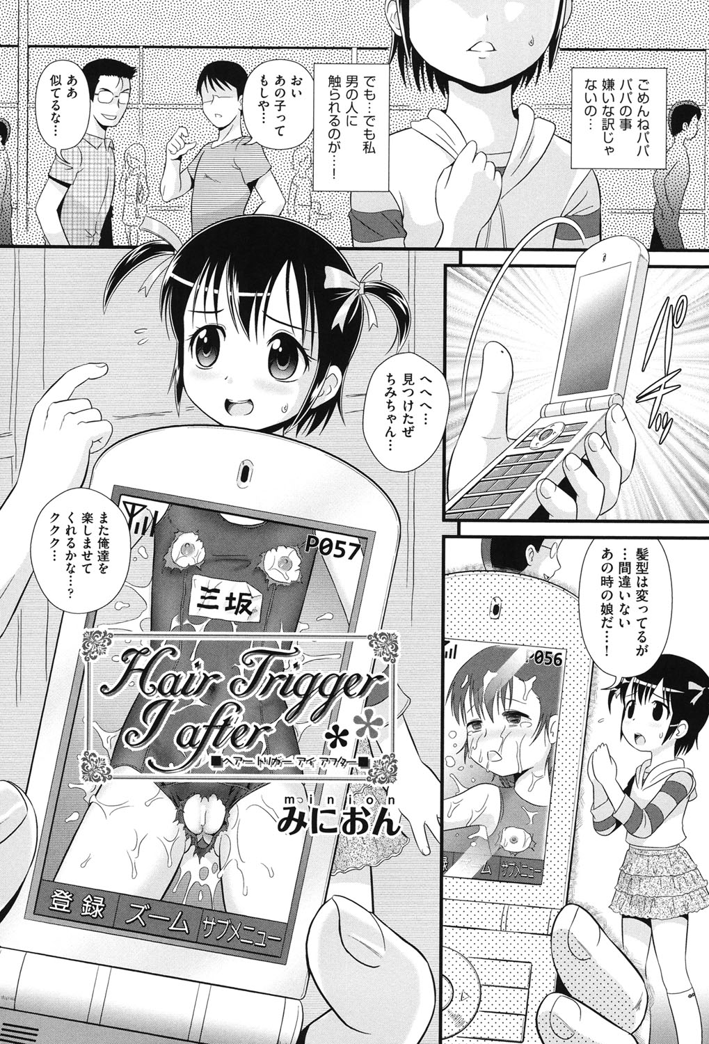 [アンソロジー] COMIC少女式 秋 2013 [DL版]
