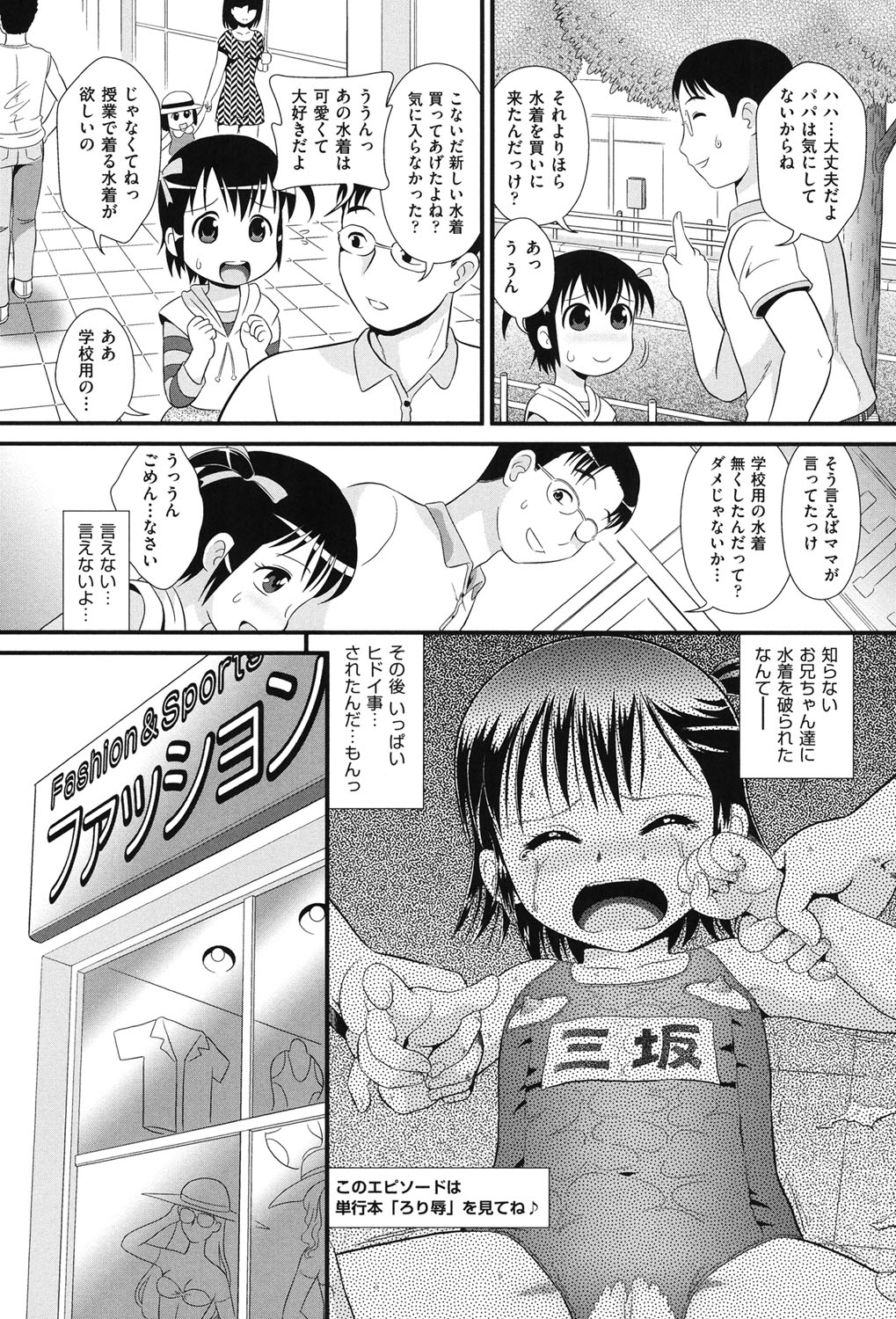 [アンソロジー] COMIC少女式 秋 2013 [DL版]
