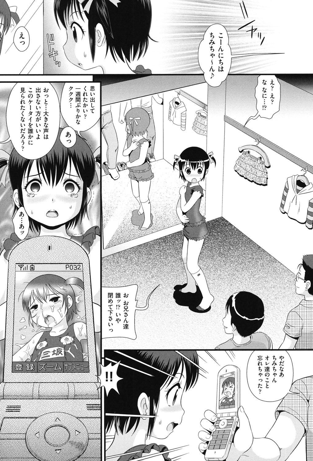 [アンソロジー] COMIC少女式 秋 2013 [DL版]