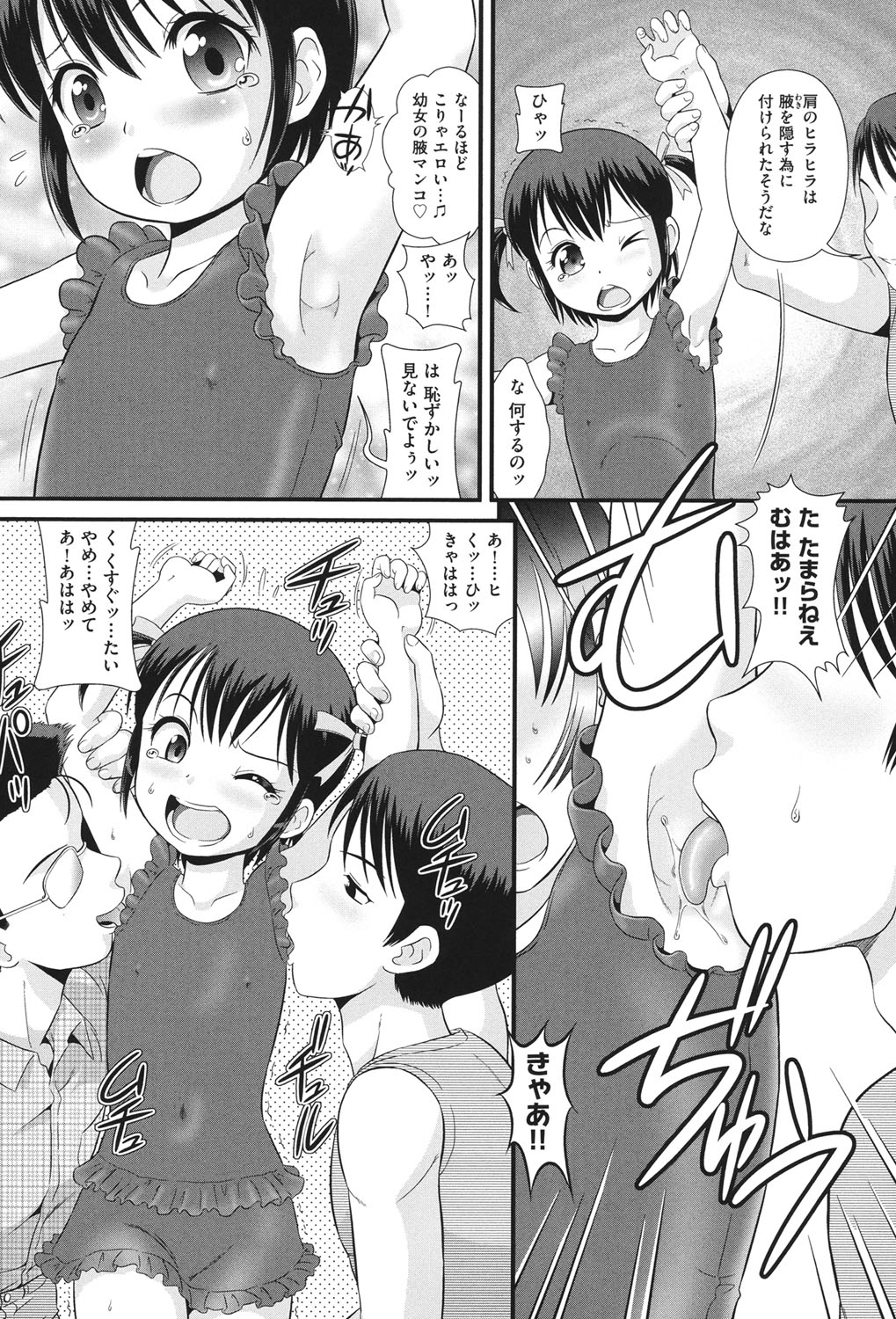 [アンソロジー] COMIC少女式 秋 2013 [DL版]