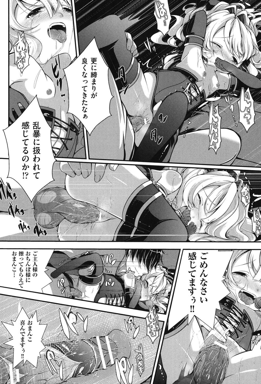 [アンソロジー] COMIC少女式 秋 2013 [DL版]