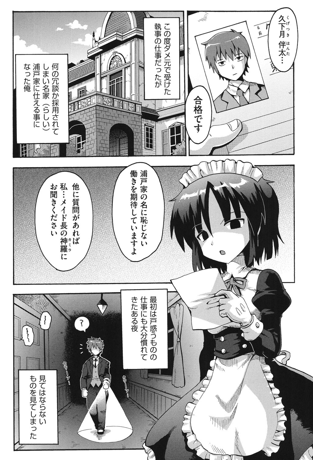 [アンソロジー] COMIC少女式 秋 2013 [DL版]
