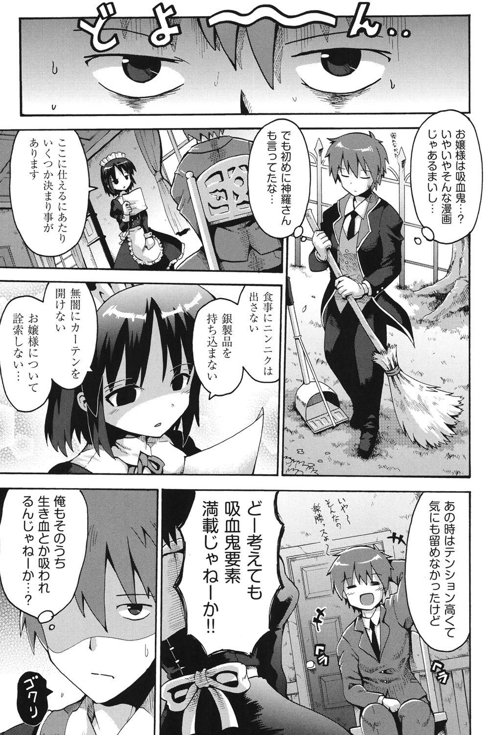 [アンソロジー] COMIC少女式 秋 2013 [DL版]