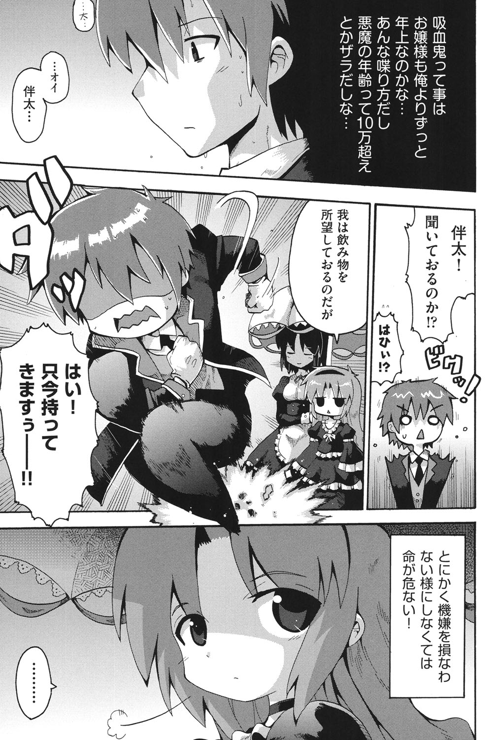 [アンソロジー] COMIC少女式 秋 2013 [DL版]