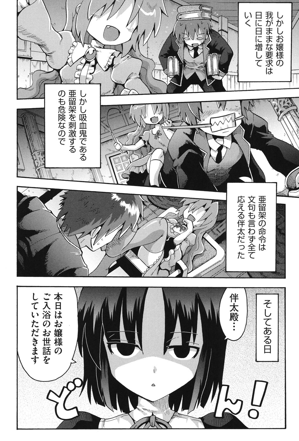 [アンソロジー] COMIC少女式 秋 2013 [DL版]