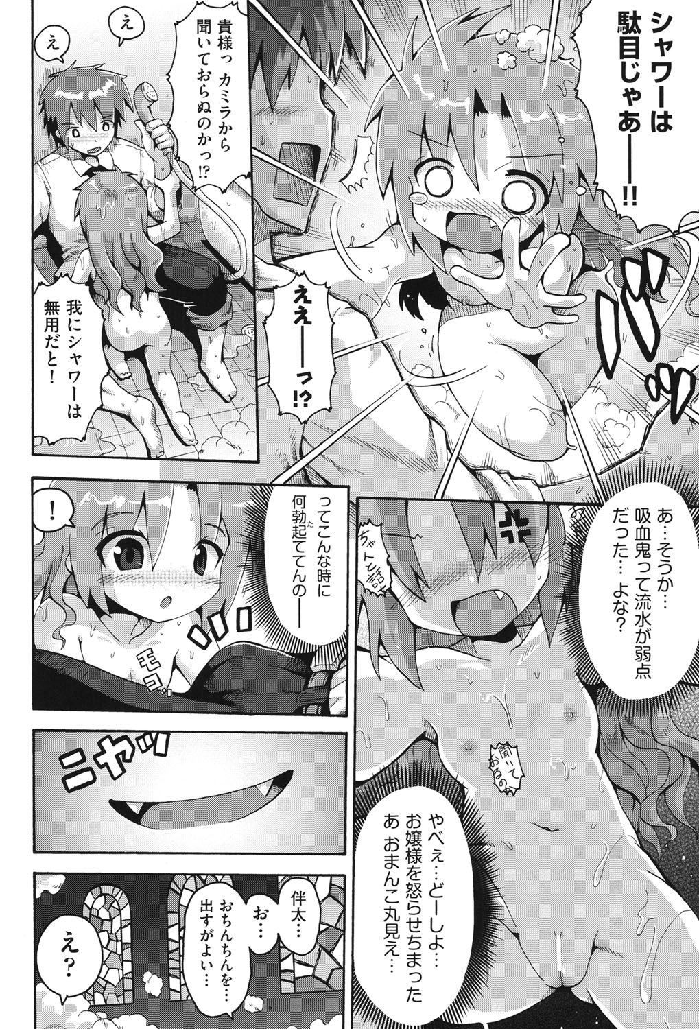 [アンソロジー] COMIC少女式 秋 2013 [DL版]