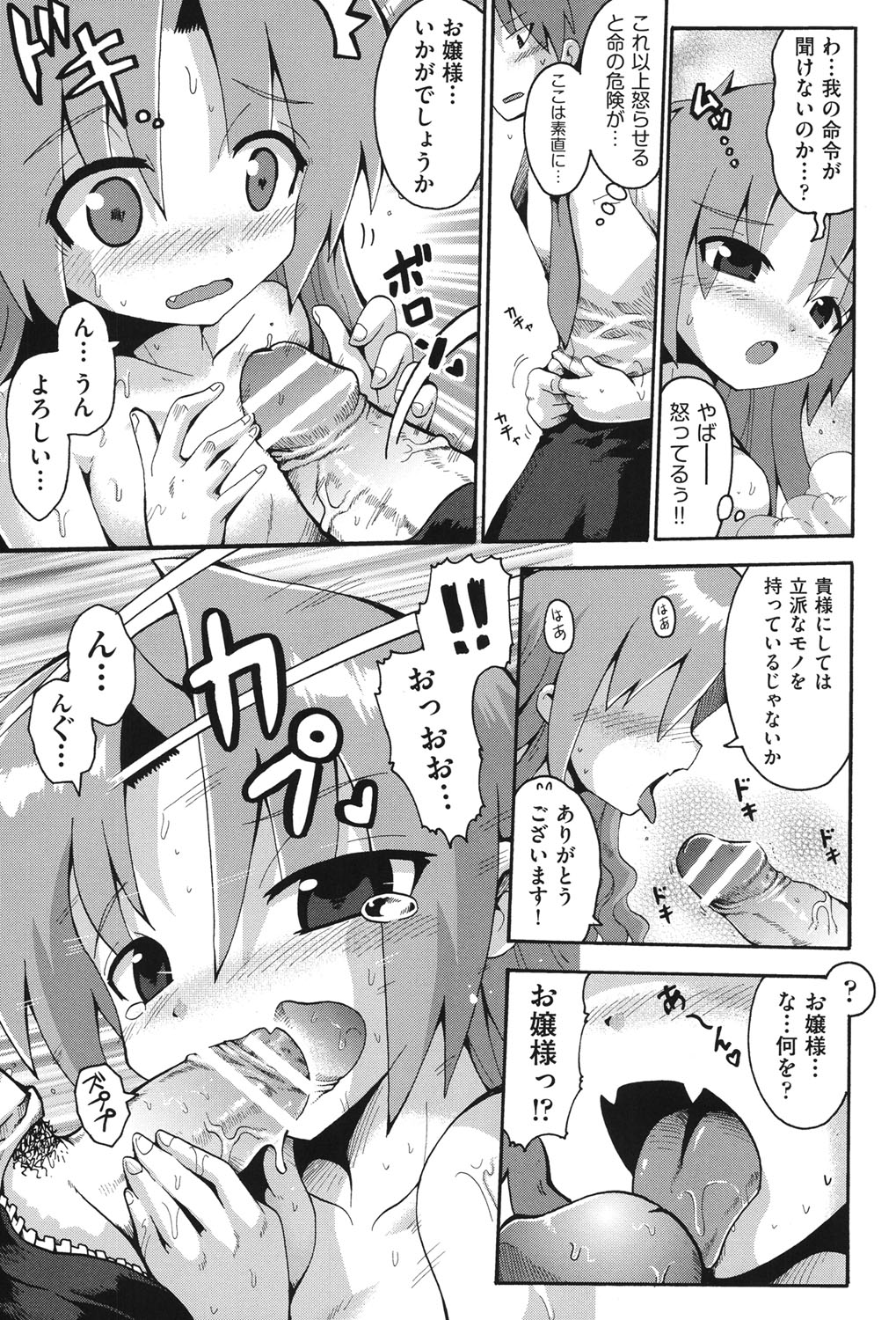 [アンソロジー] COMIC少女式 秋 2013 [DL版]