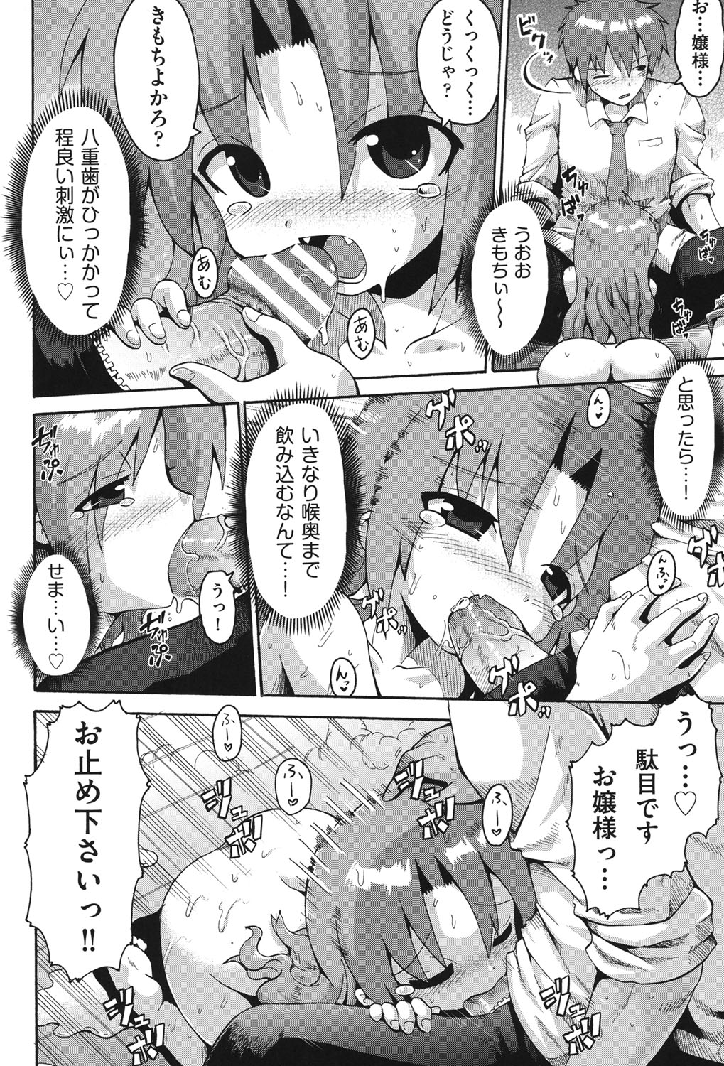 [アンソロジー] COMIC少女式 秋 2013 [DL版]