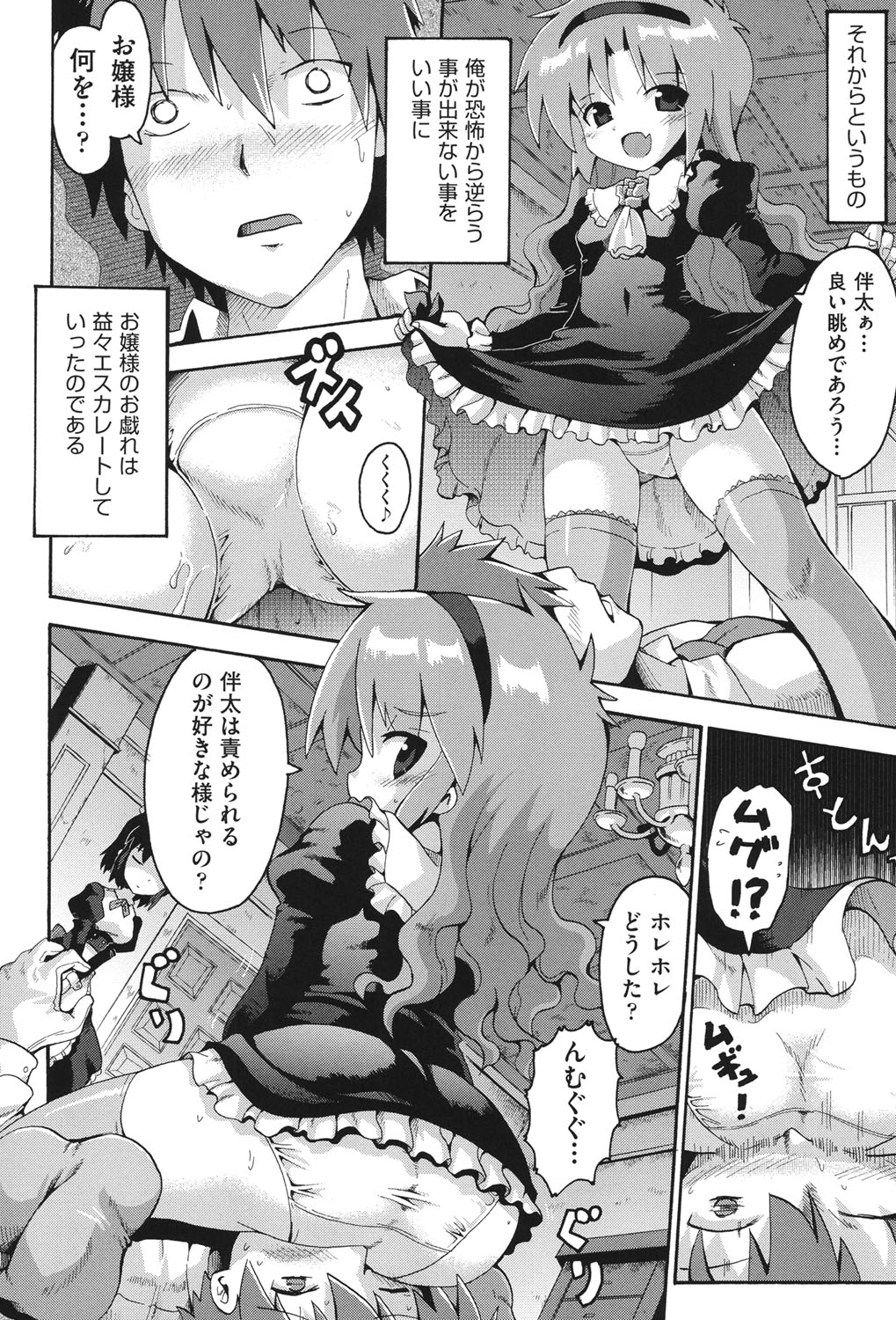 [アンソロジー] COMIC少女式 秋 2013 [DL版]
