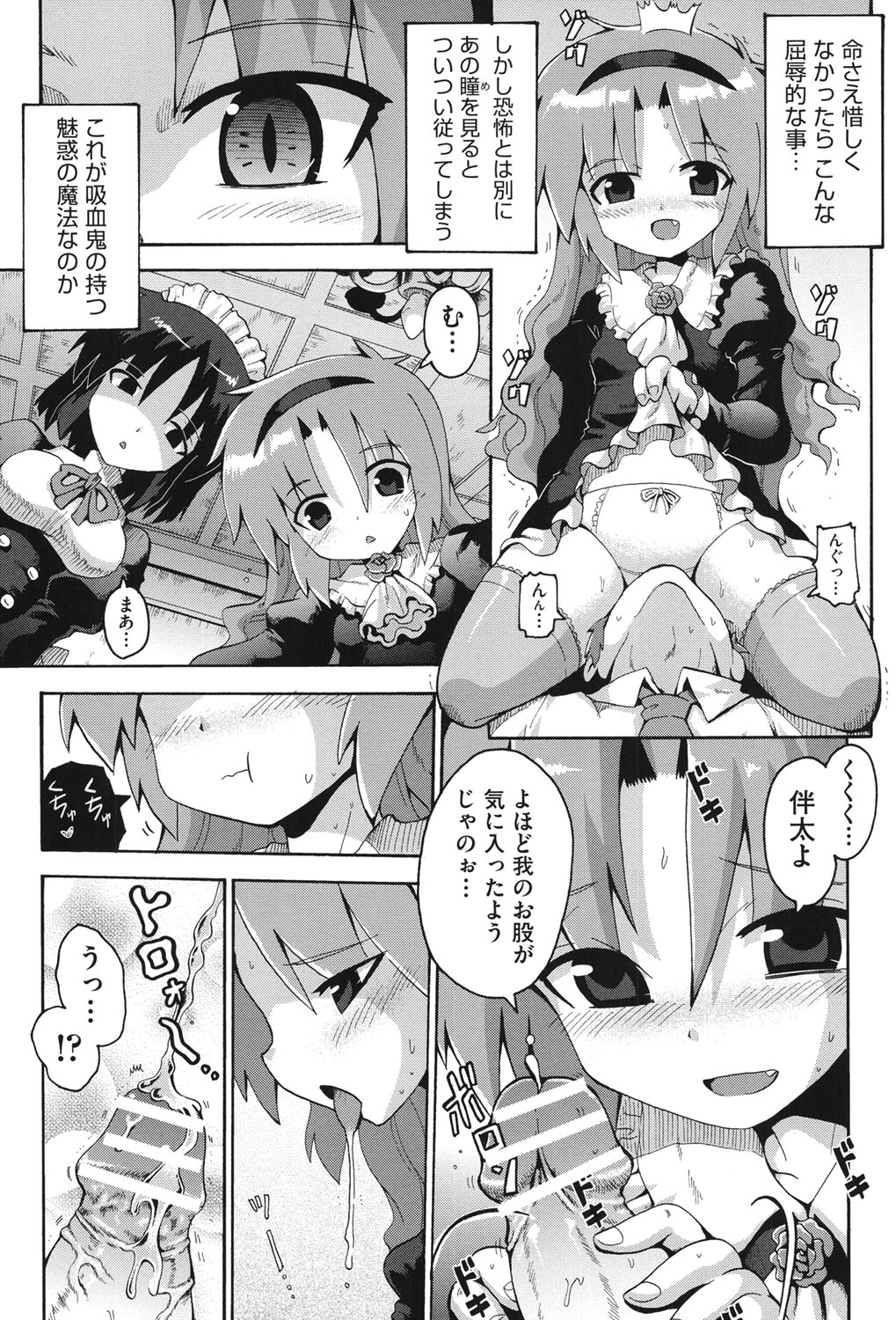 [アンソロジー] COMIC少女式 秋 2013 [DL版]