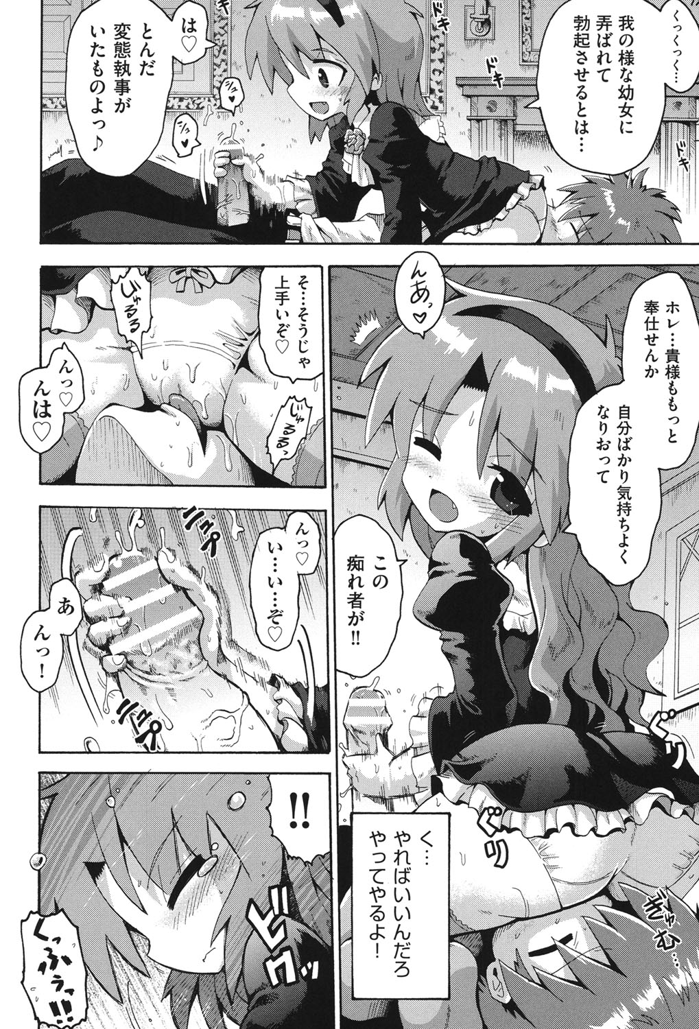 [アンソロジー] COMIC少女式 秋 2013 [DL版]