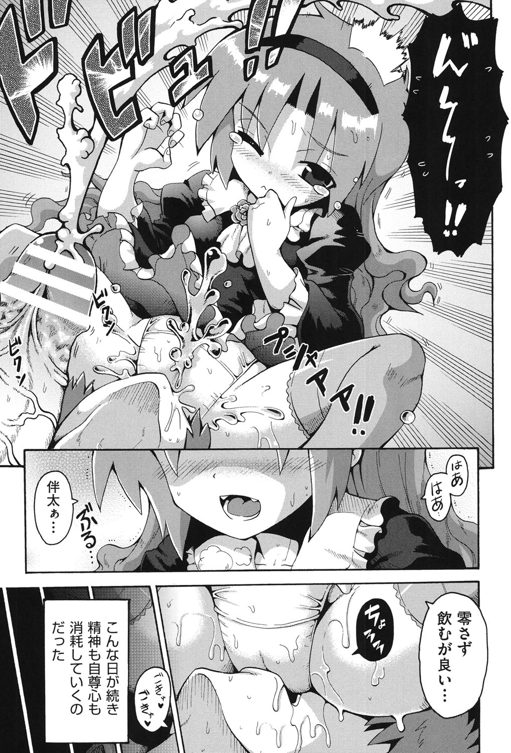 [アンソロジー] COMIC少女式 秋 2013 [DL版]