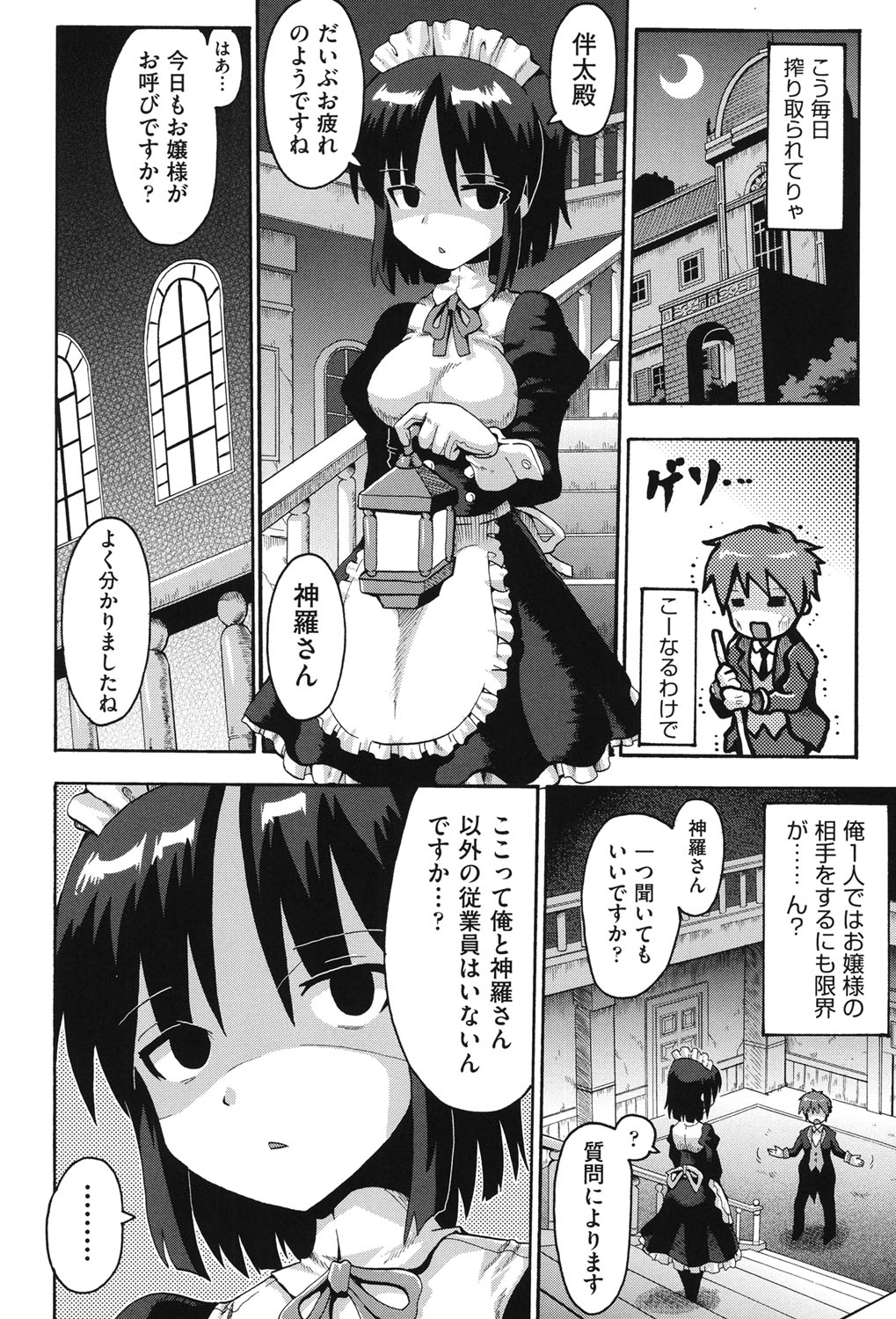 [アンソロジー] COMIC少女式 秋 2013 [DL版]