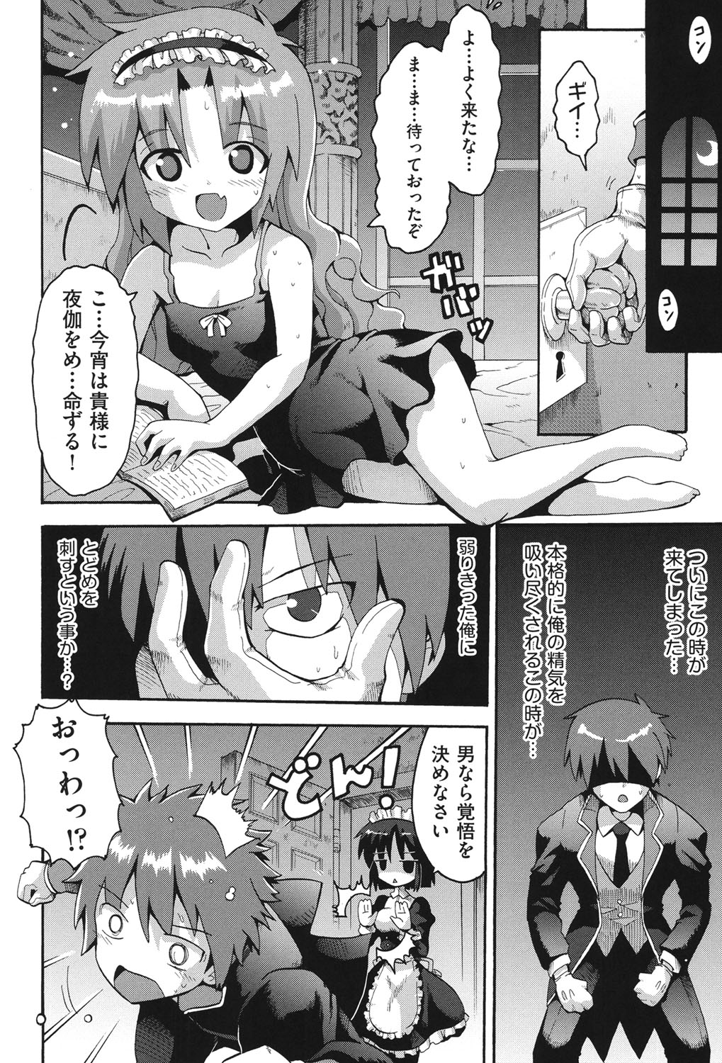 [アンソロジー] COMIC少女式 秋 2013 [DL版]