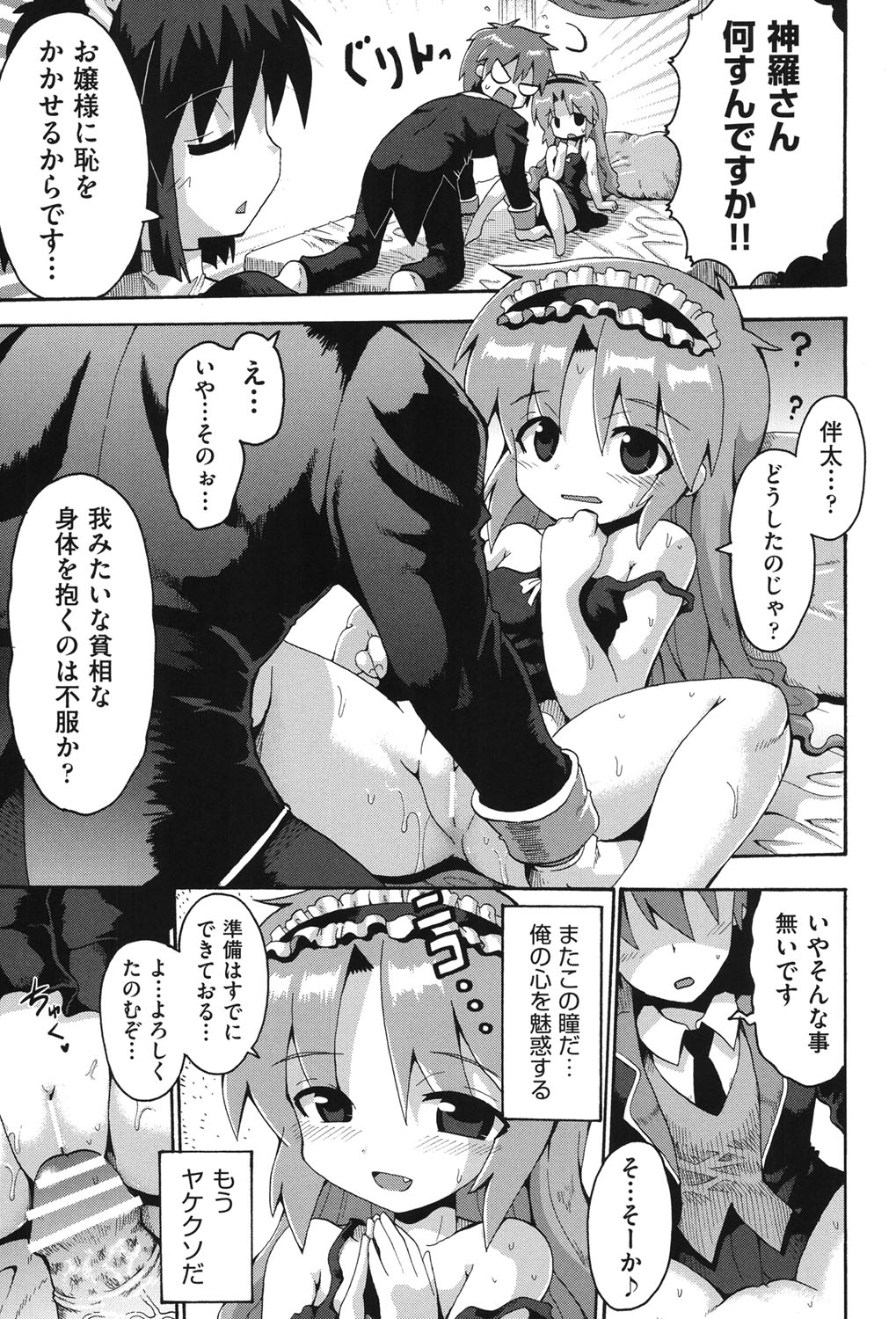 [アンソロジー] COMIC少女式 秋 2013 [DL版]