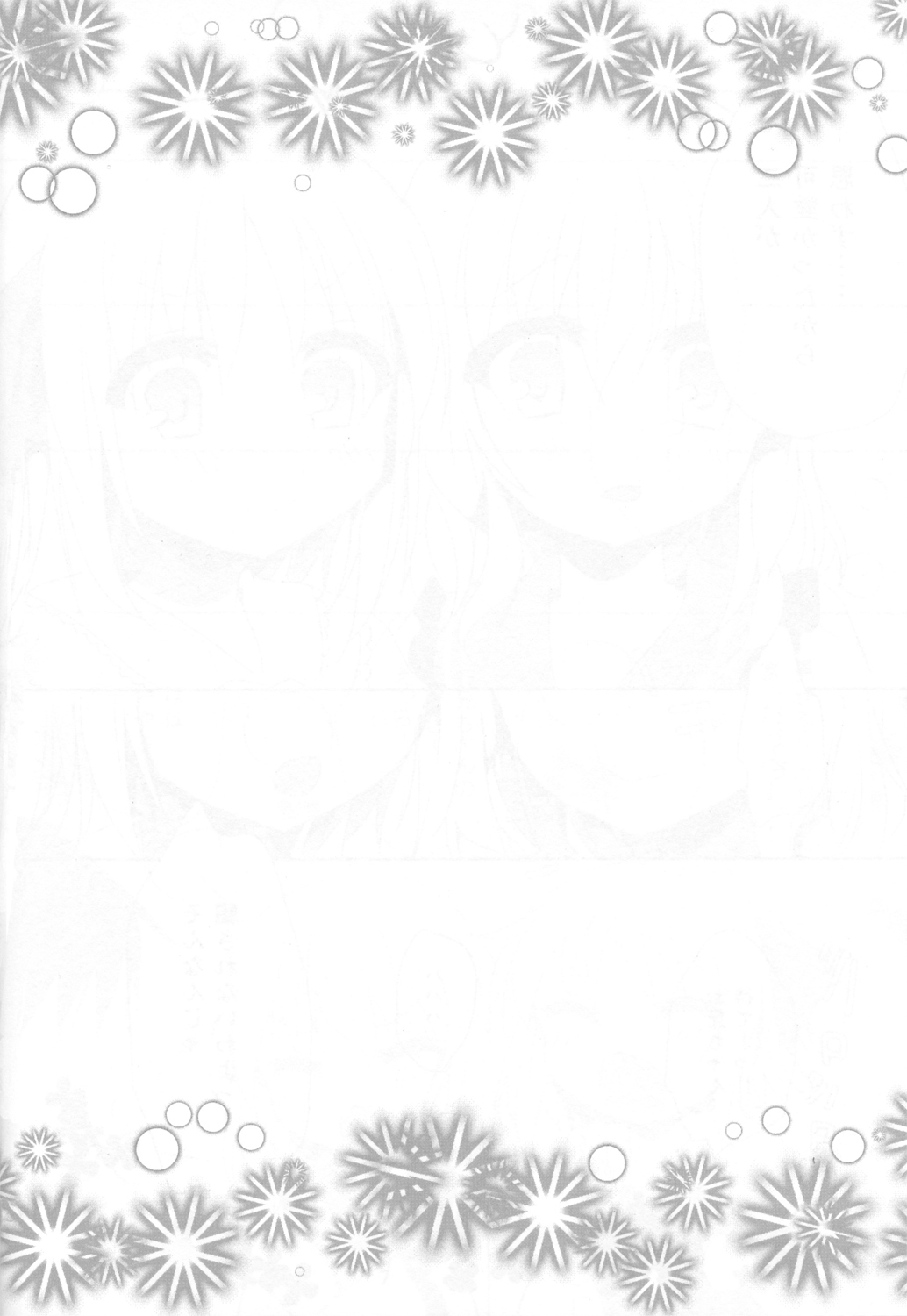 (紅楼夢10) [蒼色彼方 (色谷あすか)] ごっくん♡こいフラみるく (東方Project) [中国翻訳]