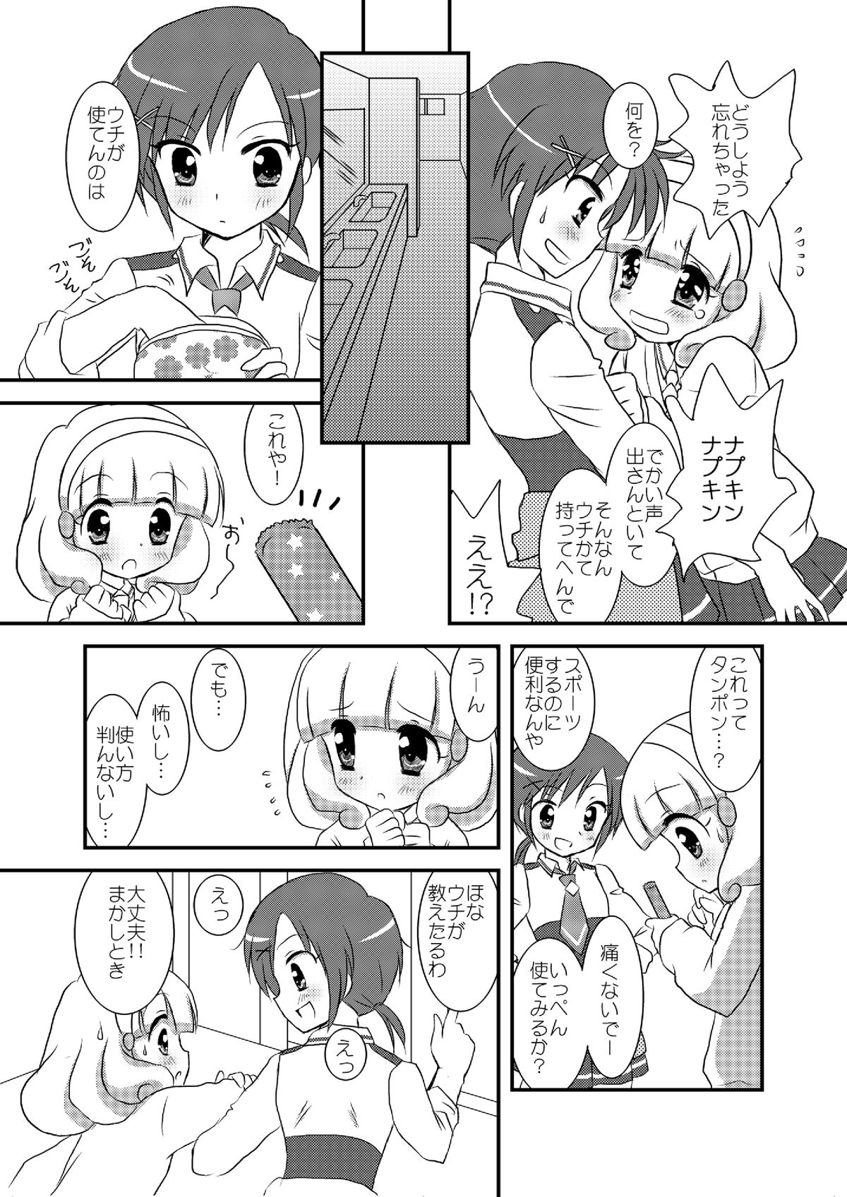 (C86) [双花仙桃 (よろず)] ねばゆり2