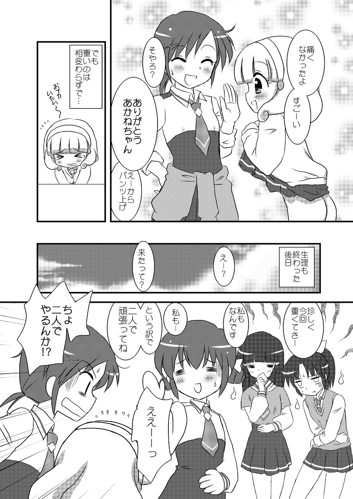 (C86) [双花仙桃 (よろず)] ねばゆり2