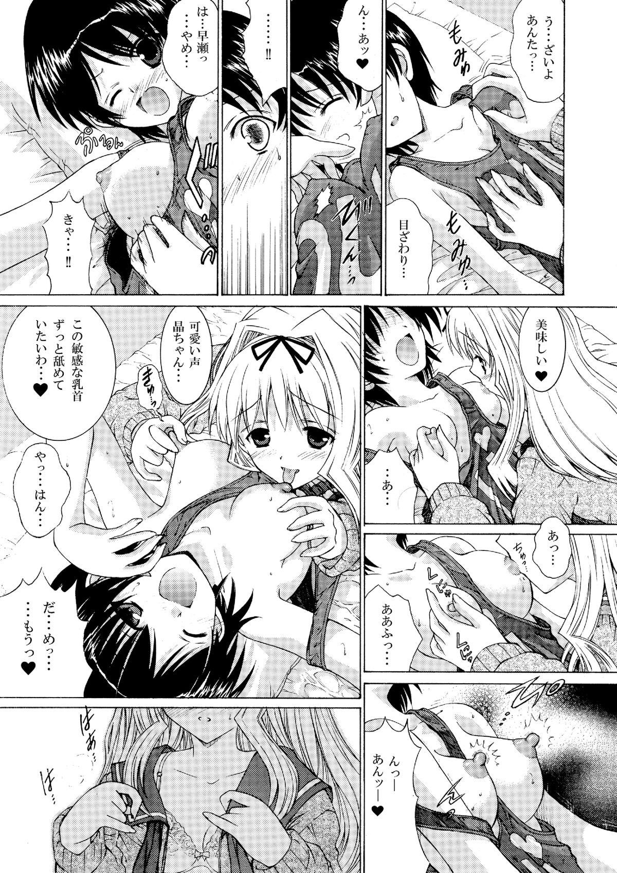 (C86) [双花仙桃 (よろず)] ねばゆり2