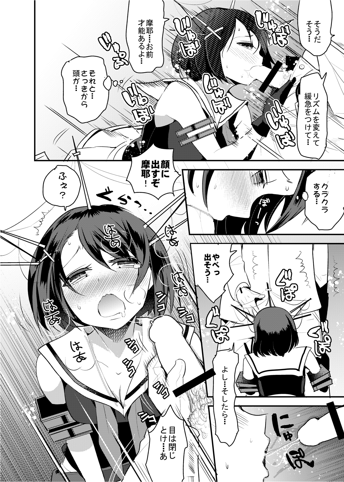 [中曽根バタリアン (中曽根ハイジ)] COMIC摩耶っ天だVol.1 (艦隊これくしょん-艦これ-) [DL版]