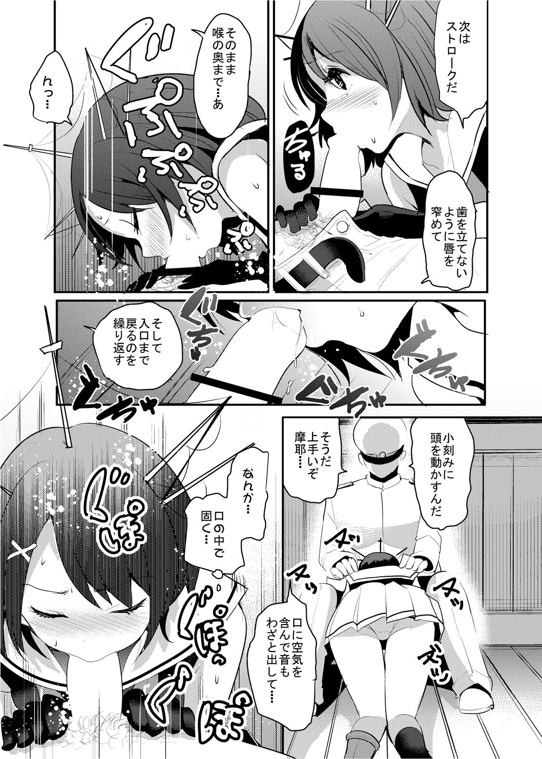 [中曽根バタリアン (中曽根ハイジ)] COMIC摩耶っ天だVol.1 (艦隊これくしょん-艦これ-) [DL版]