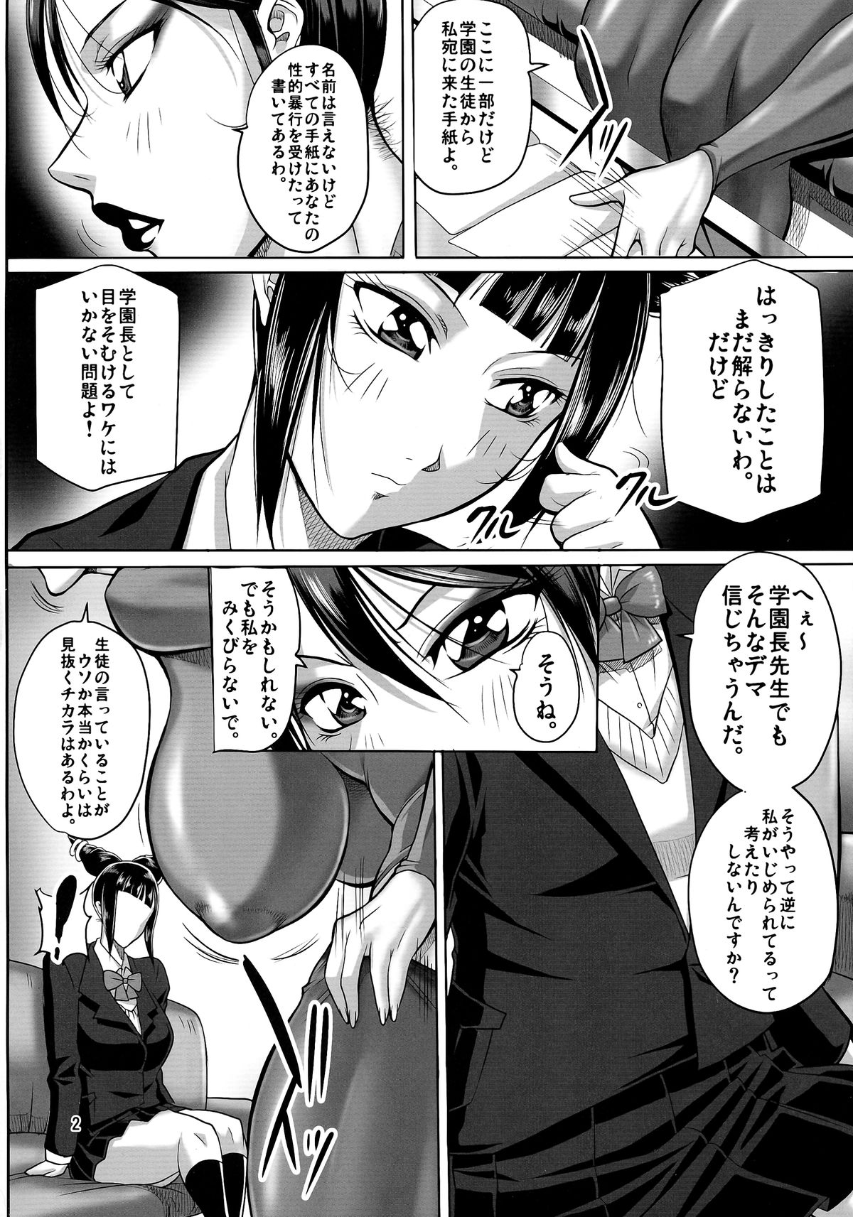 (ふたけっと10.5) [茜しゅうへい堂 (茜しゅうへい)] 女学園長 春麗 (ストリートファイター)