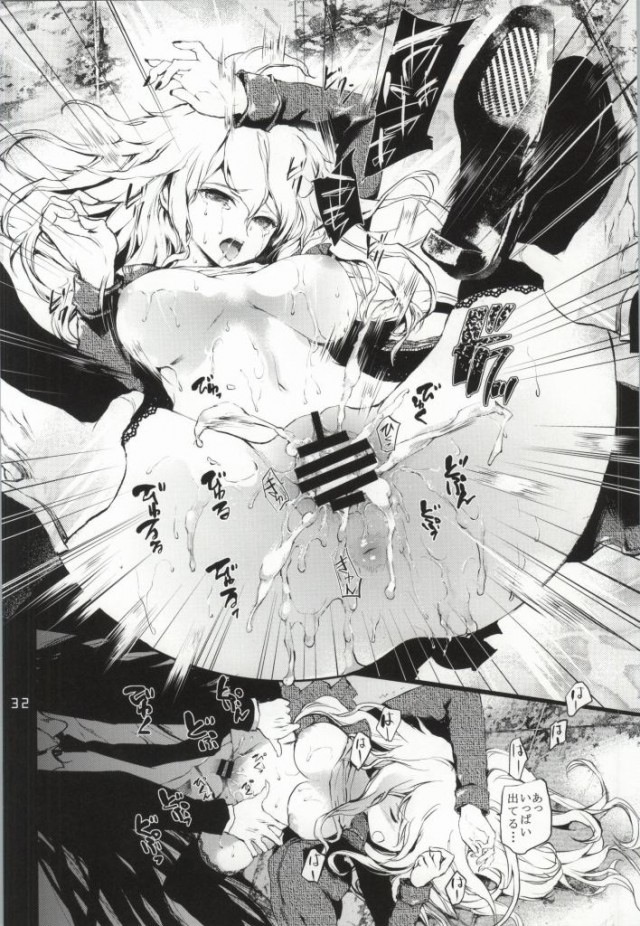 (学園トライアル5) [莉零 (黒磐まどか)] REVENGE (スーパーダンガンロンパ2)