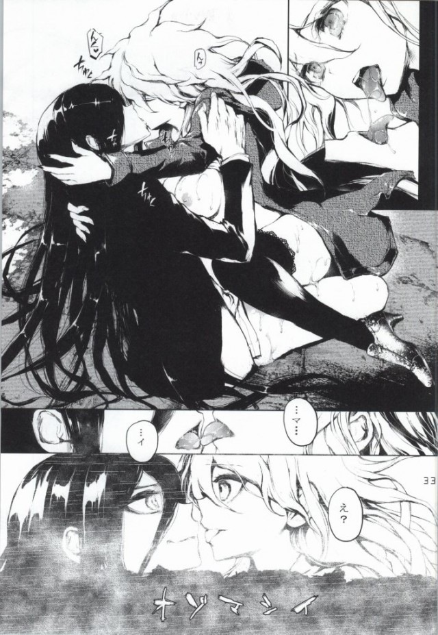 (学園トライアル5) [莉零 (黒磐まどか)] REVENGE (スーパーダンガンロンパ2)