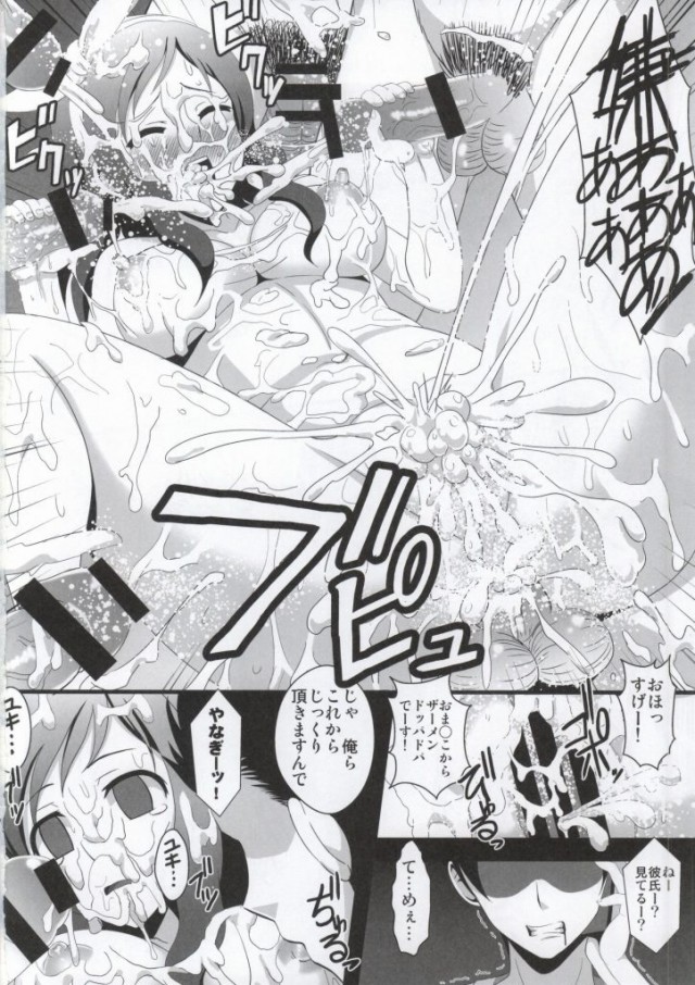 (C86) [クレイトス (あんじん, 龍之介)] やなぎちゃんが壊れるまで輪姦する本 (グラスリップ)