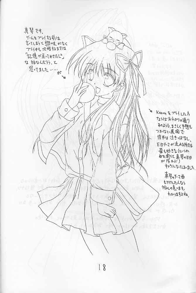 (Cレヴォ27) [SHADOW SKILL (葵羽鳥)] COOL DANCEL (よろず)