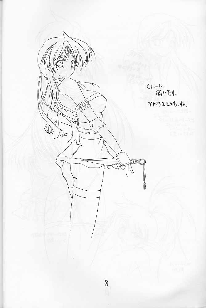 (Cレヴォ27) [SHADOW SKILL (葵羽鳥)] COOL DANCEL (よろず)