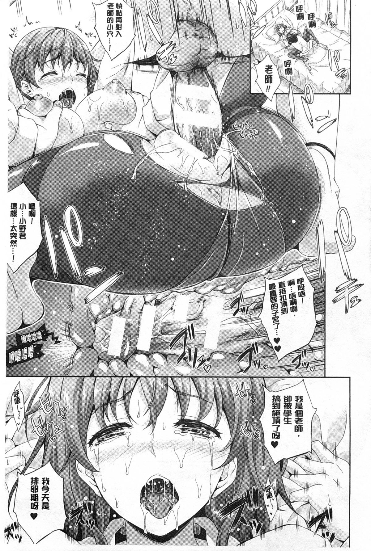 [七瀬瑞穂] さきゅらいふ [中国翻訳]