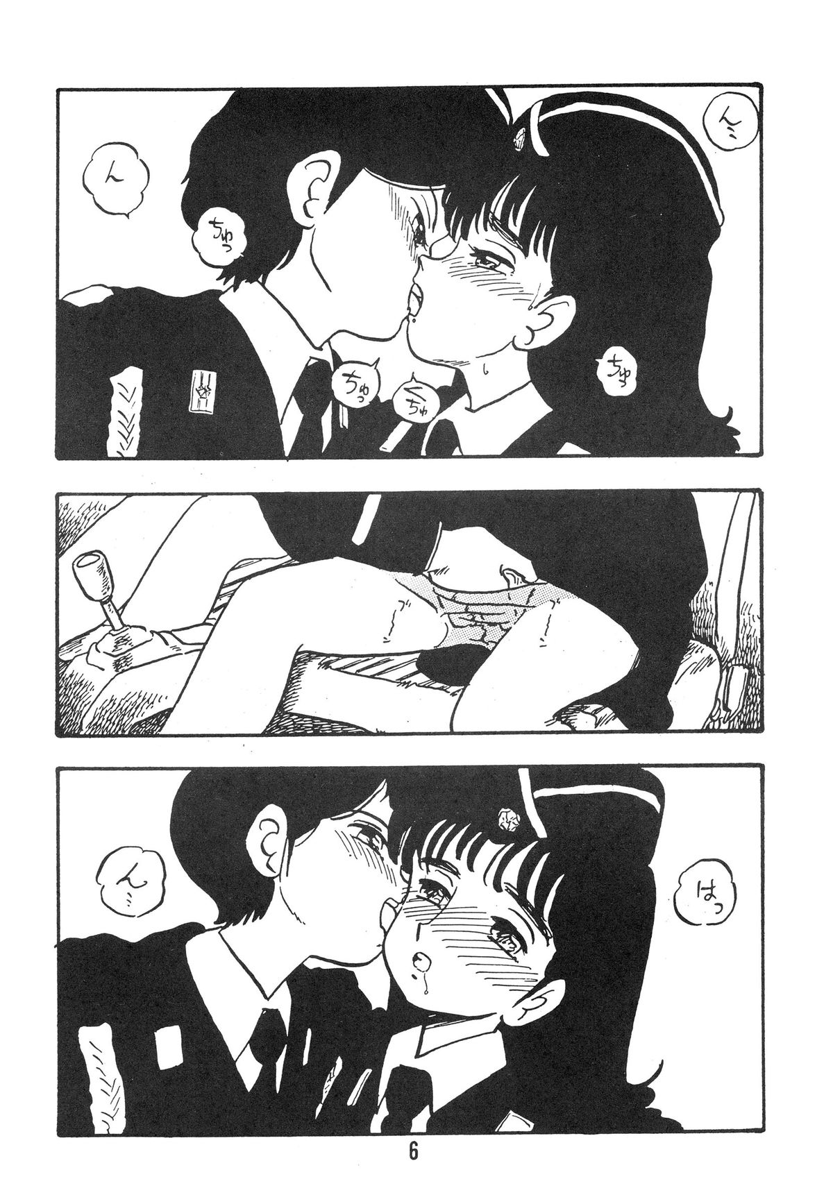 [UNION OF THE SNAKE (新田真子)] 知 TOMOKO 子