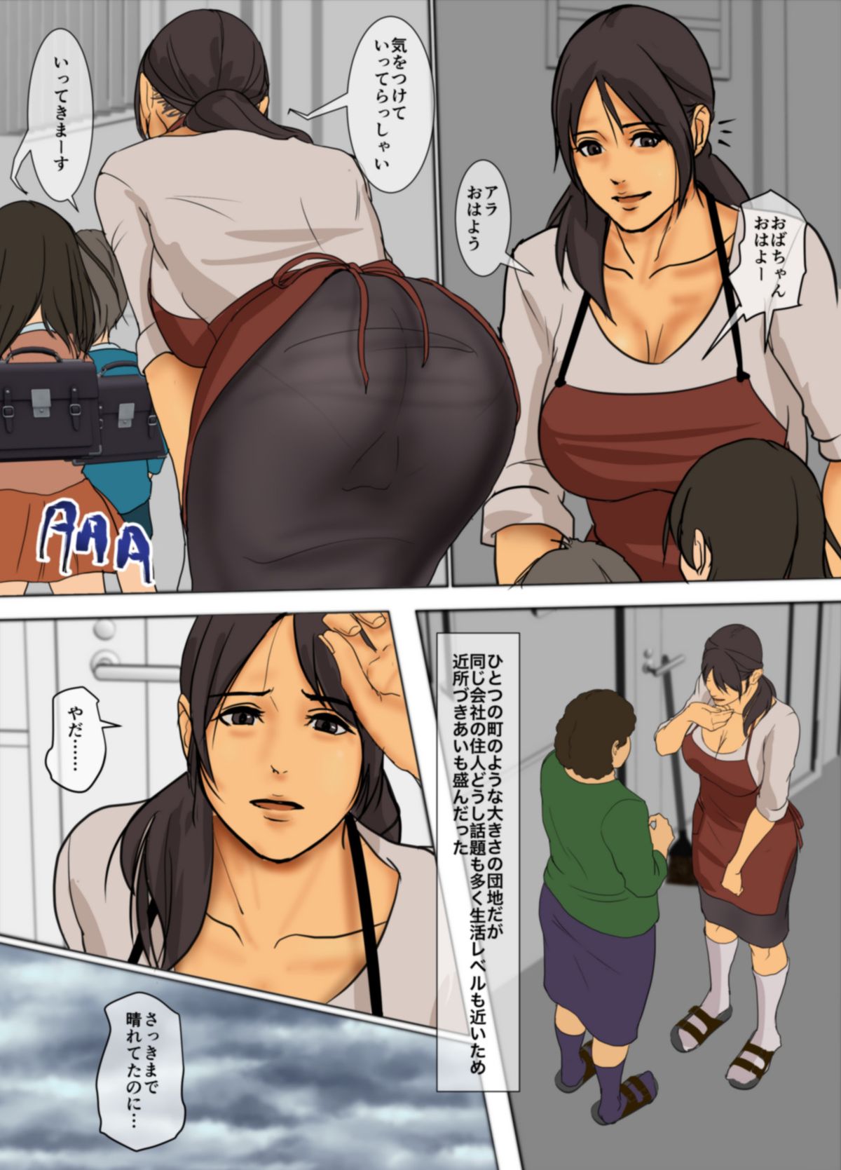 [四畳半書房] いけにえの母