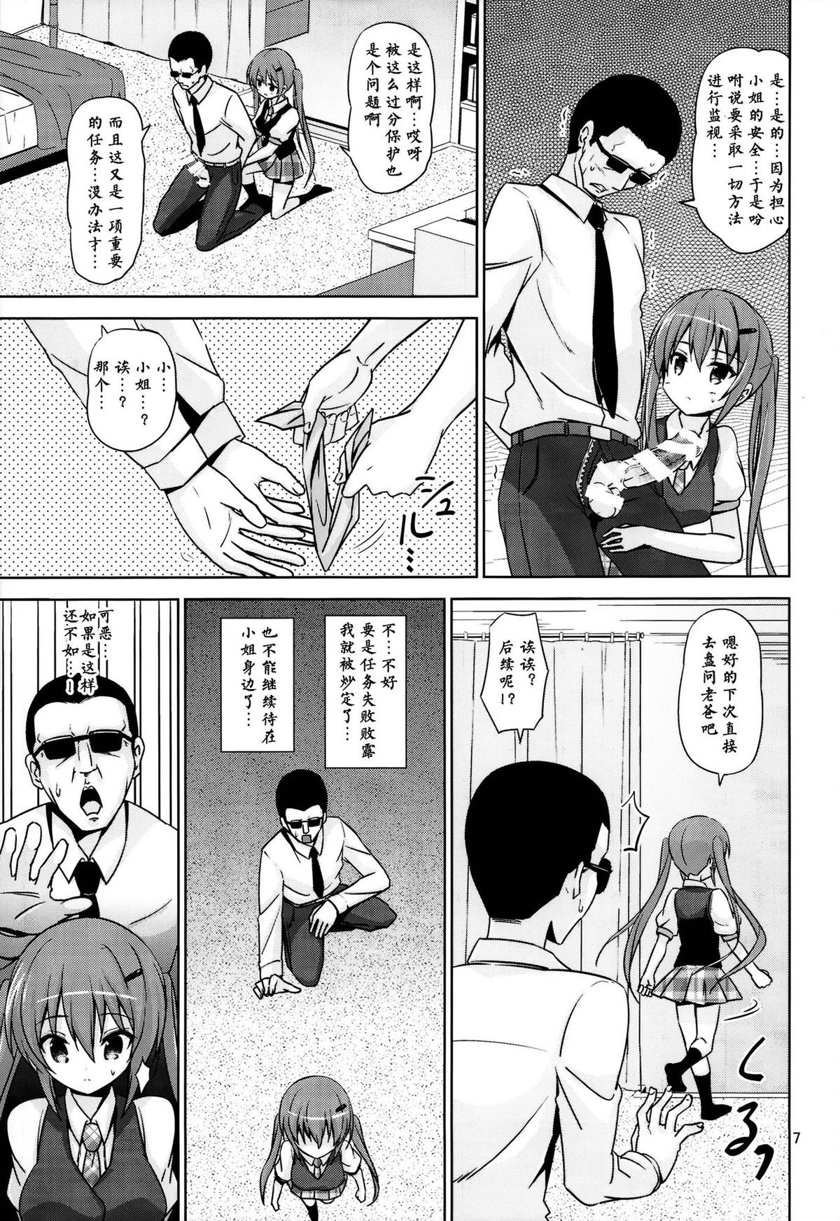 (C86) [ARCHF (利木)] GUD (ご注文はうさぎですか?) [中国翻訳]