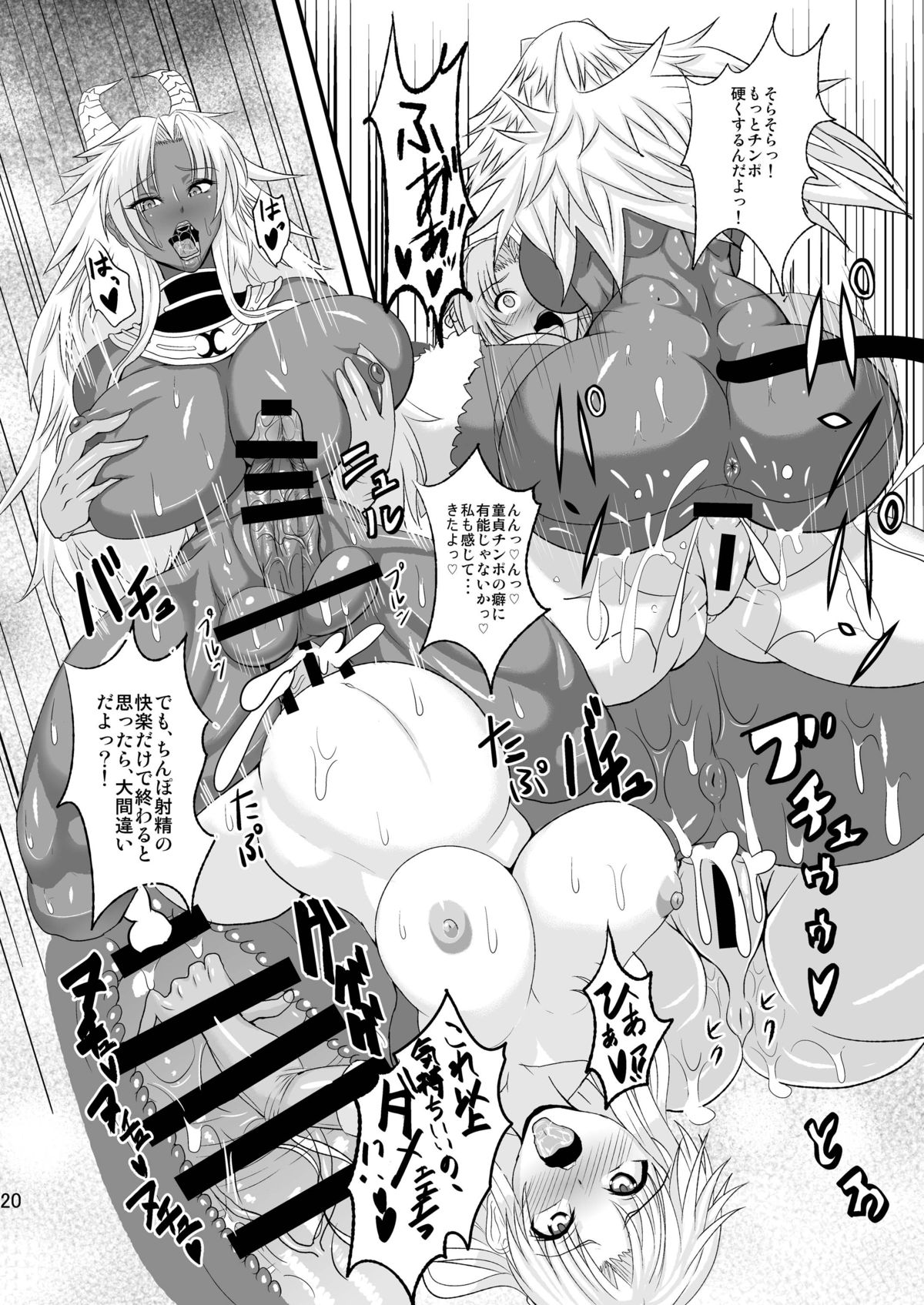 [Circle Σ (泡盛一太郎)] 夢想転生ステラナイト [DL版]