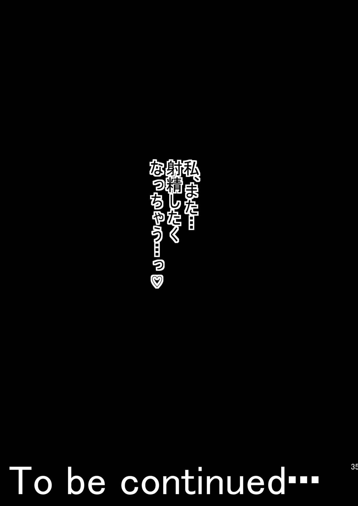 [Circle Σ (泡盛一太郎)] 夢想転生ステラナイト [DL版]