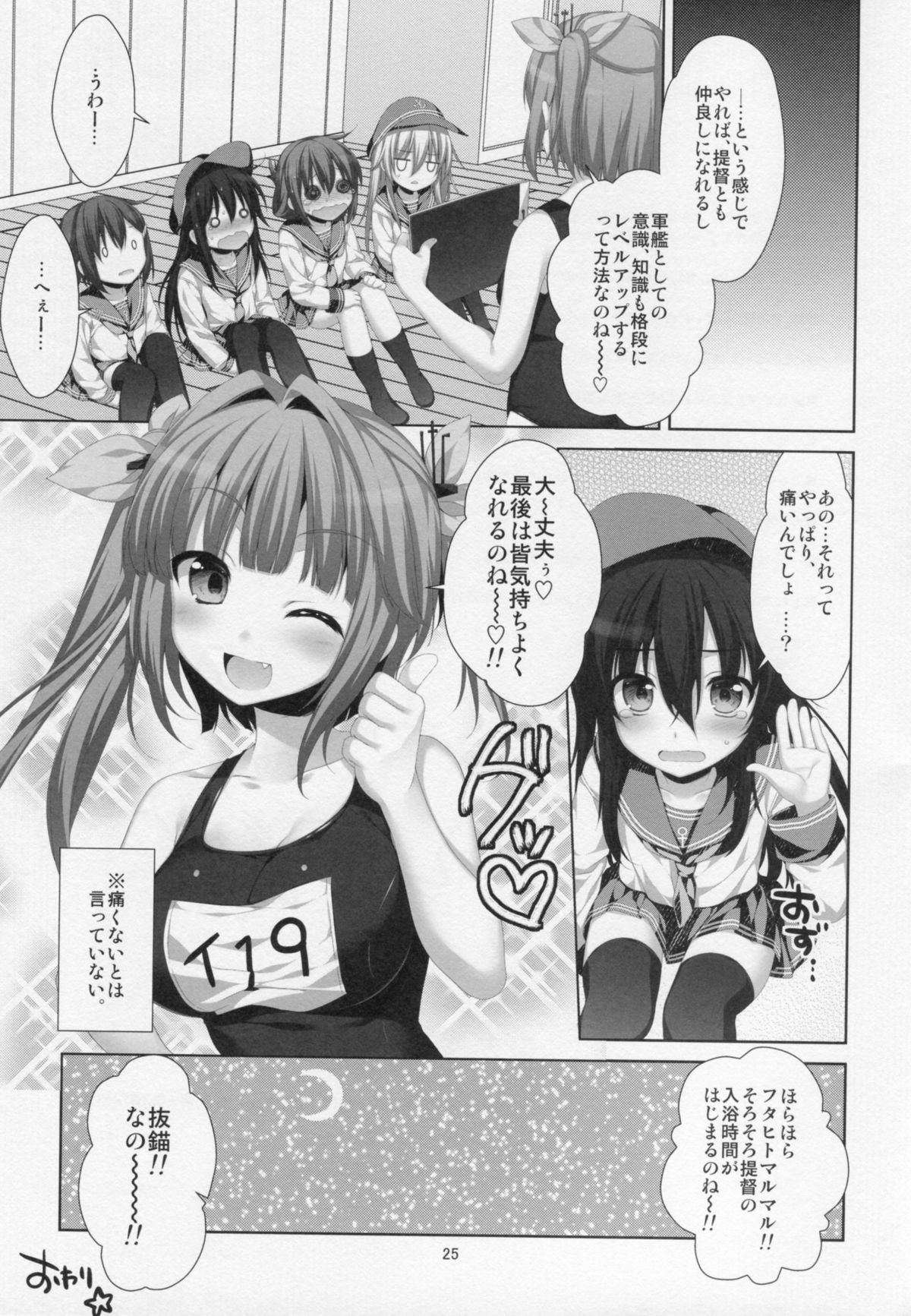 (COMIC1☆8) [有葉と愉快な仲間たち (有葉)] petit lips (艦隊これくしょん -艦これ-)