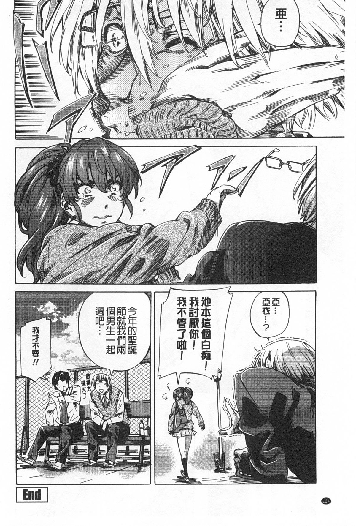 [MARUTA] 年上彼女（おねカノ） 限定版 [中国翻訳]