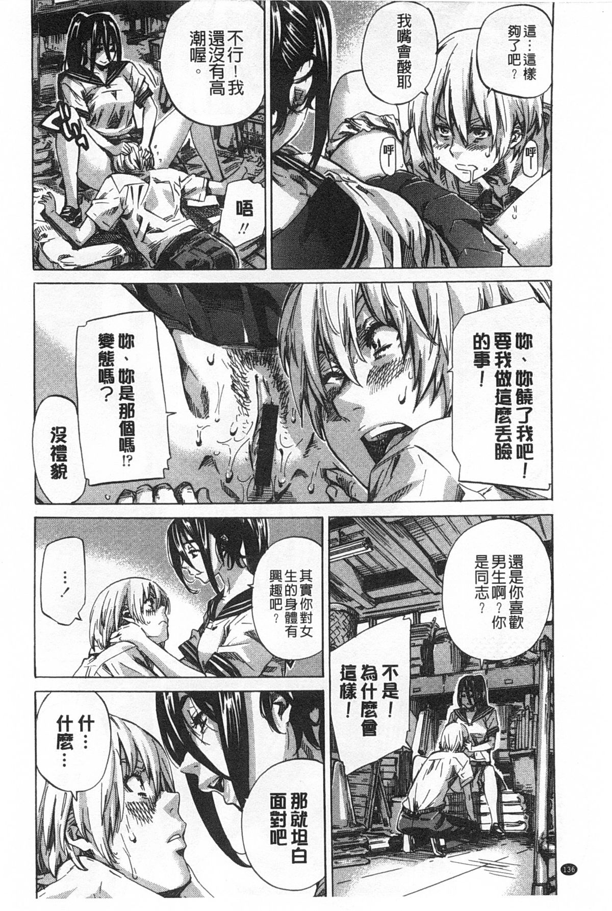 [MARUTA] 年上彼女（おねカノ） 限定版 [中国翻訳]