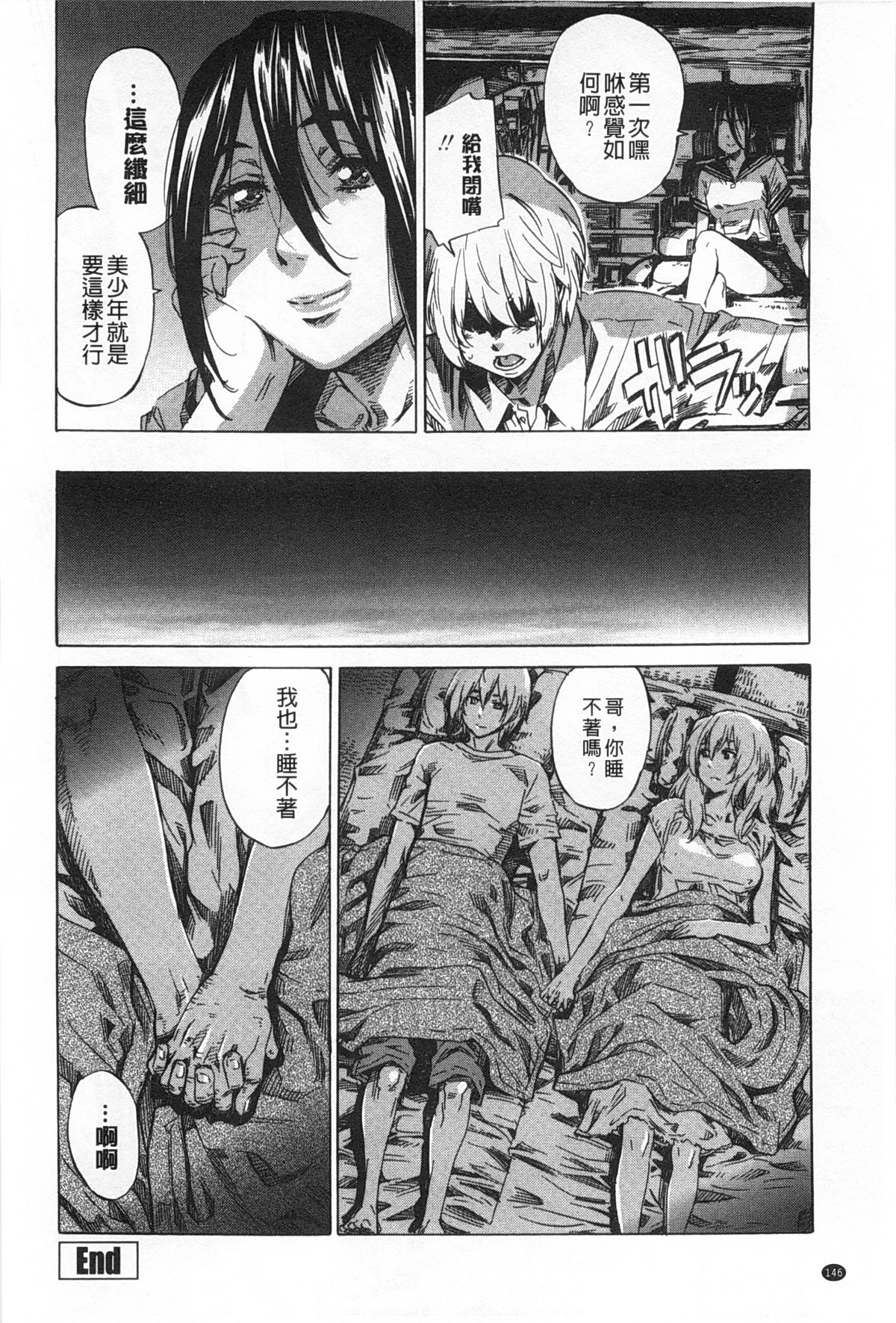 [MARUTA] 年上彼女（おねカノ） 限定版 [中国翻訳]