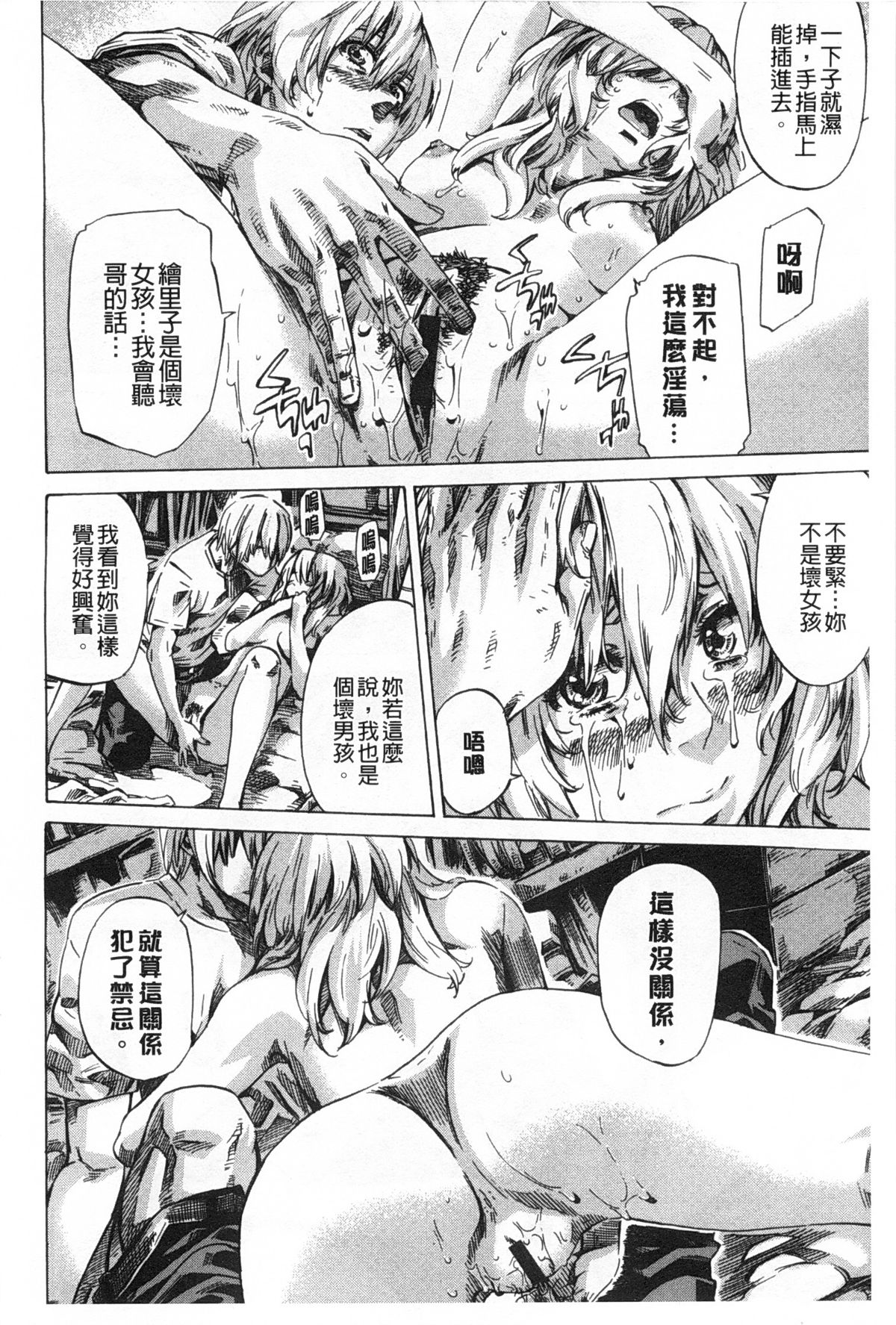 [MARUTA] 年上彼女（おねカノ） 限定版 [中国翻訳]