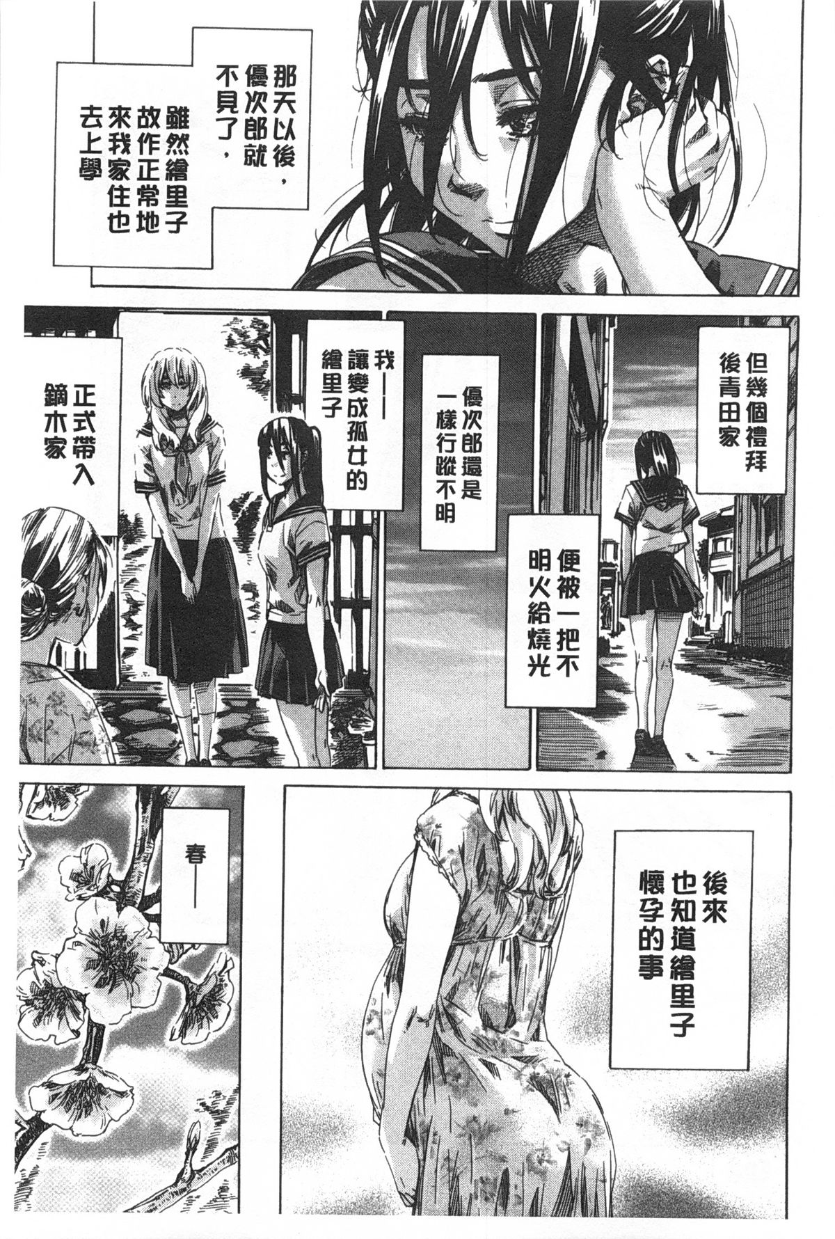 [MARUTA] 年上彼女（おねカノ） 限定版 [中国翻訳]