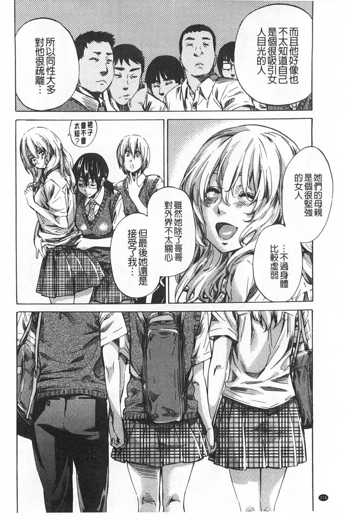 [MARUTA] 年上彼女（おねカノ） 限定版 [中国翻訳]