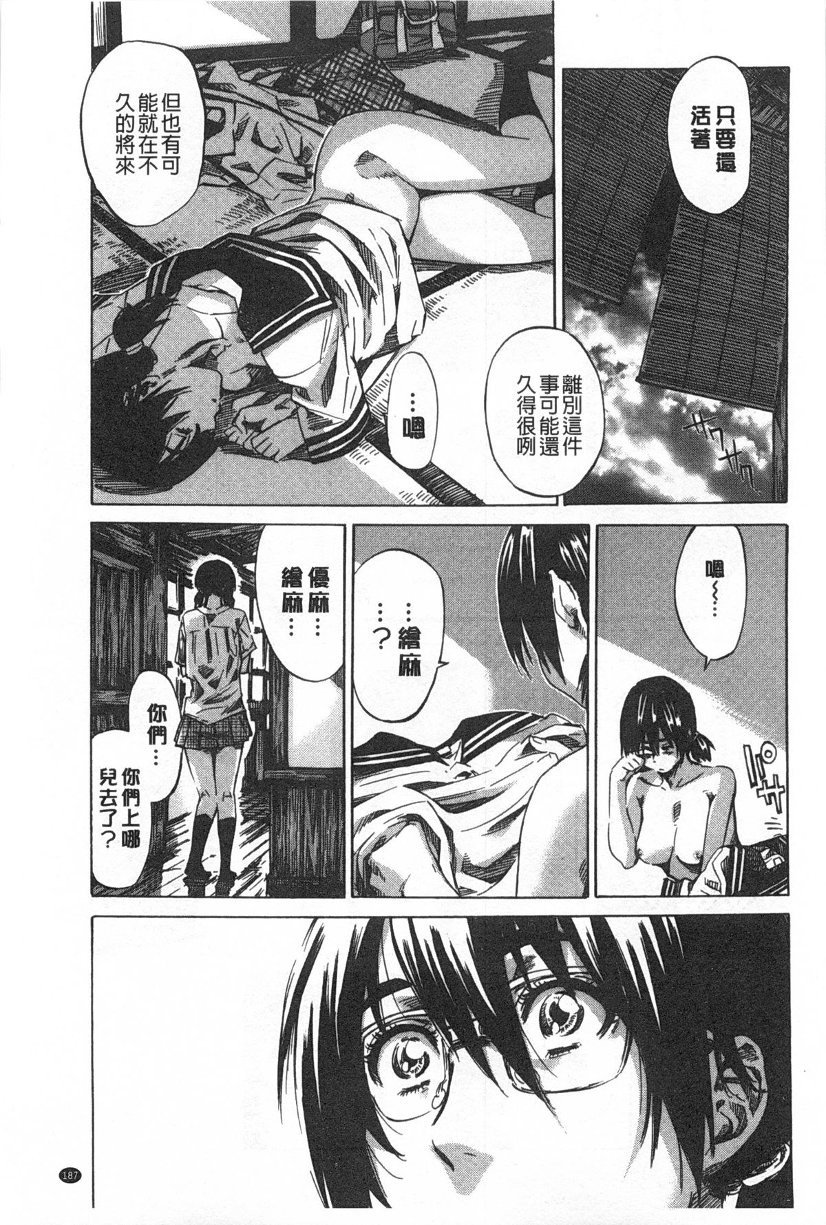 [MARUTA] 年上彼女（おねカノ） 限定版 [中国翻訳]